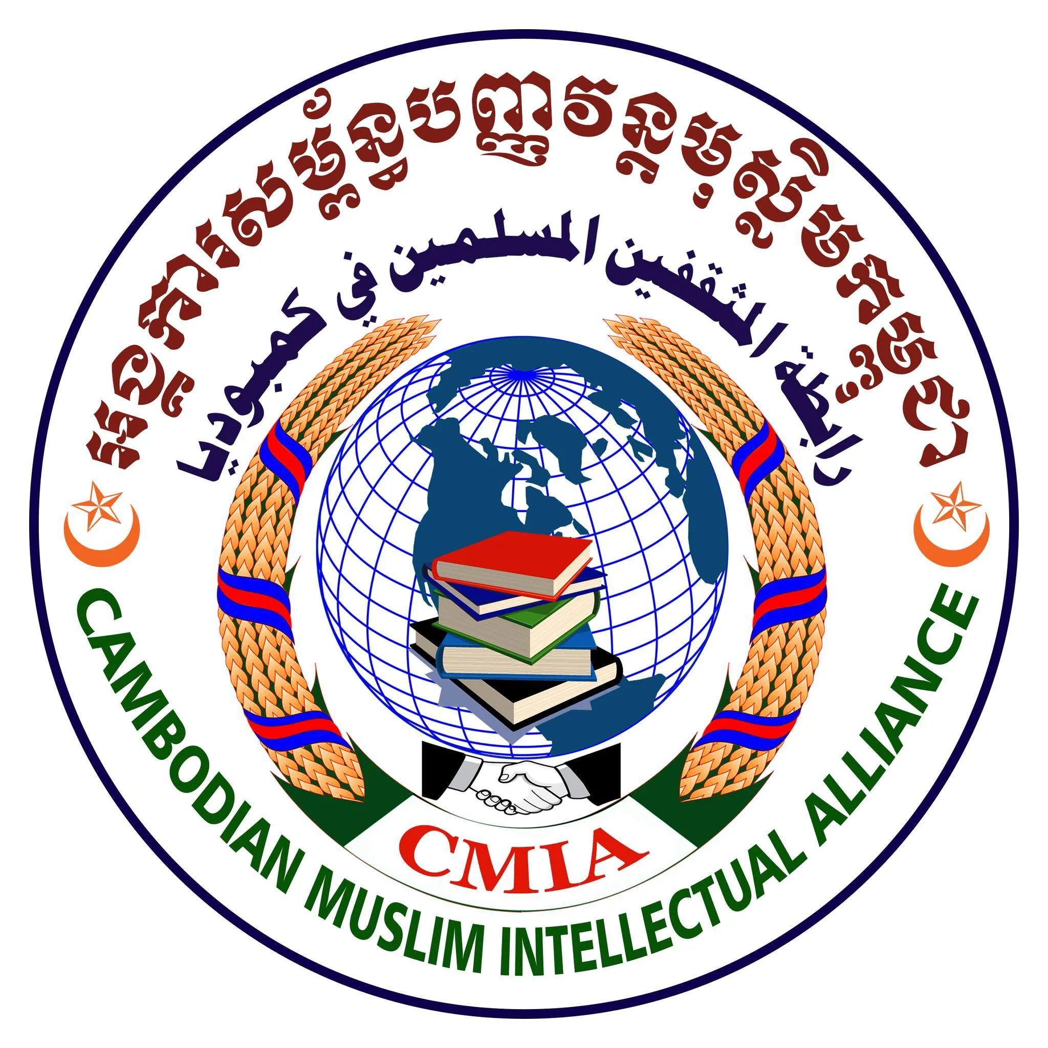 Cambodian Muslim Intellectual Alliance